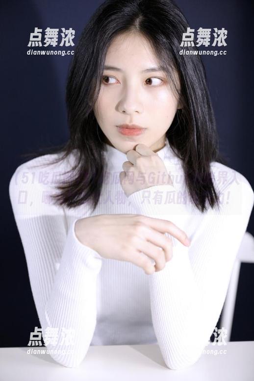 51吃瓜网 51吃瓜网与Github的跨界入口,哪有什么大人物,只有瓜的吸引力!