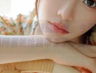观看制造话题，今天的51吃瓜网居然给我带来了小震惊！