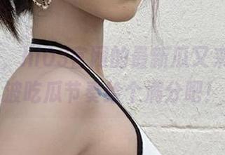 哦，hl03官网的最新瓜又来了，这波吃瓜节奏给个满分吧！