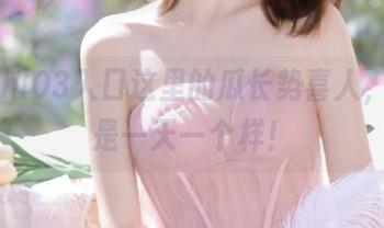hl03入口这里的瓜长势喜人，果然是一天一个样！