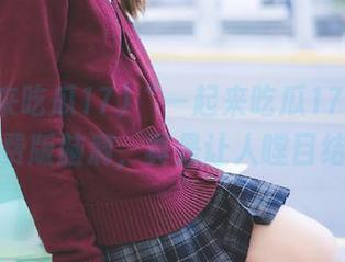 “一起来吃瓜17”里的免费版脑洞，真是让人瞠目结舌