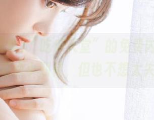 “吃瓜天堂”的免费内容，感觉有点小期待，但也不想太失望