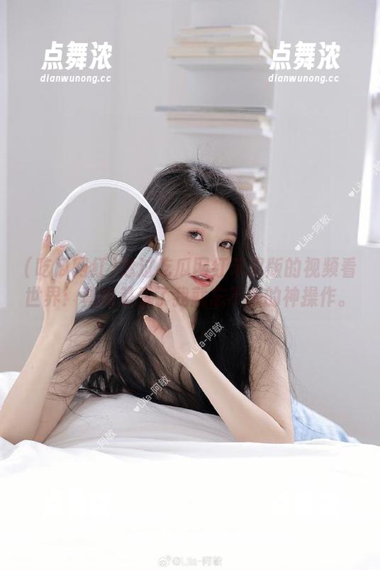 吃瓜网红 透过吃瓜网红苹果版的视频看世界:真的是看了我就忘不掉的神操作。