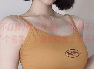 神奇改名！“黑料不打烊”换了个名字，下载也得跟上节奏呀！