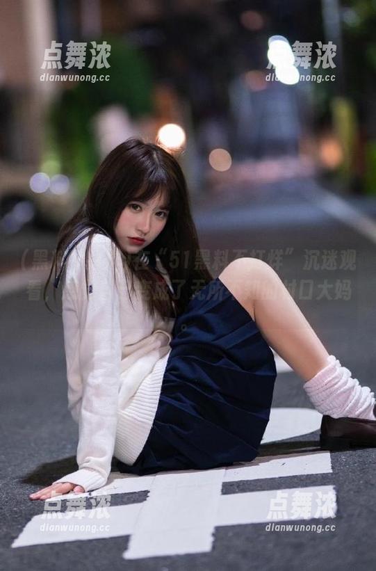在“51黑料不打烊”沉迷观看，感觉自己变成了无所不知的村口大妈。