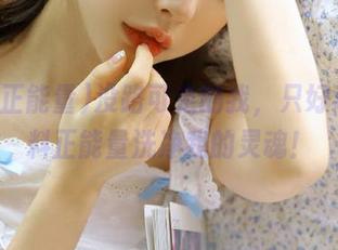 没路可走的我，只好观看黑料正能量洗净我的灵魂！