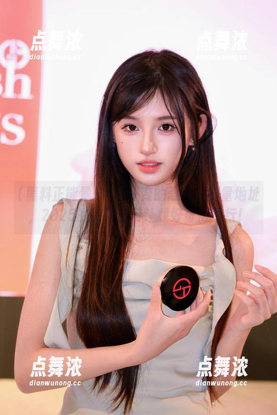 黑料正能量 一年一变的黑料正能量地址,2025的首页入口让我好奇得不行!