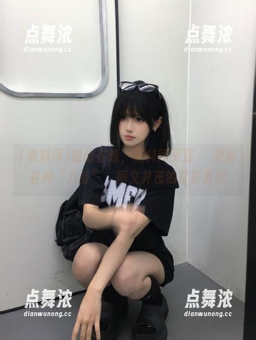 黑料网 时刻在线,黑料网又双叒叕更新各种“八卦”,图文并茂的背影真绝