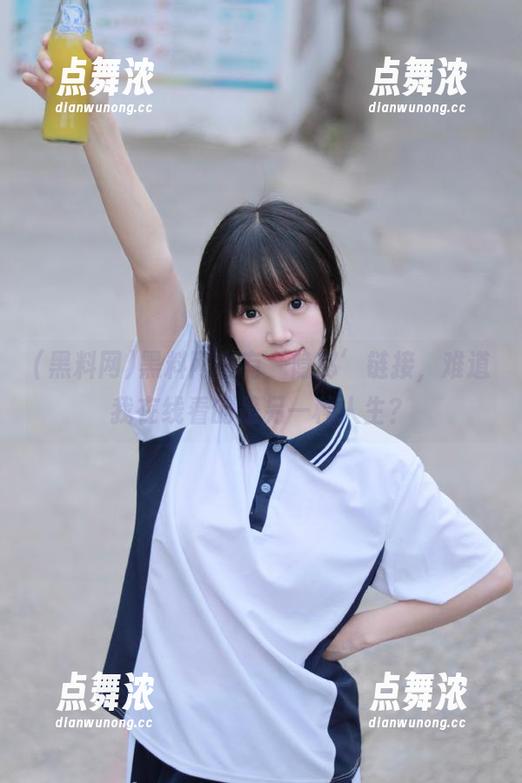黑料网 黑料网也有‘隐秘’链接,难道我在线看的是另一种人生?