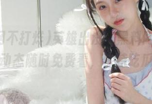 英雄出没，黑料网不打烊，最新动态随时免费看，保持吃瓜状态！