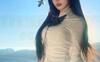 想要直达P社内幕？“黑料老司机”带你翻车